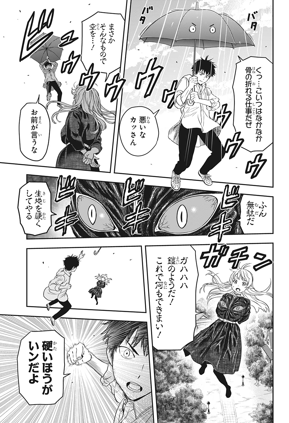 ウィッチウォッチ - raw - 第10話 - https://jpee.aabb.to/JPEE/29960/omcz4a4yfs5.jpg