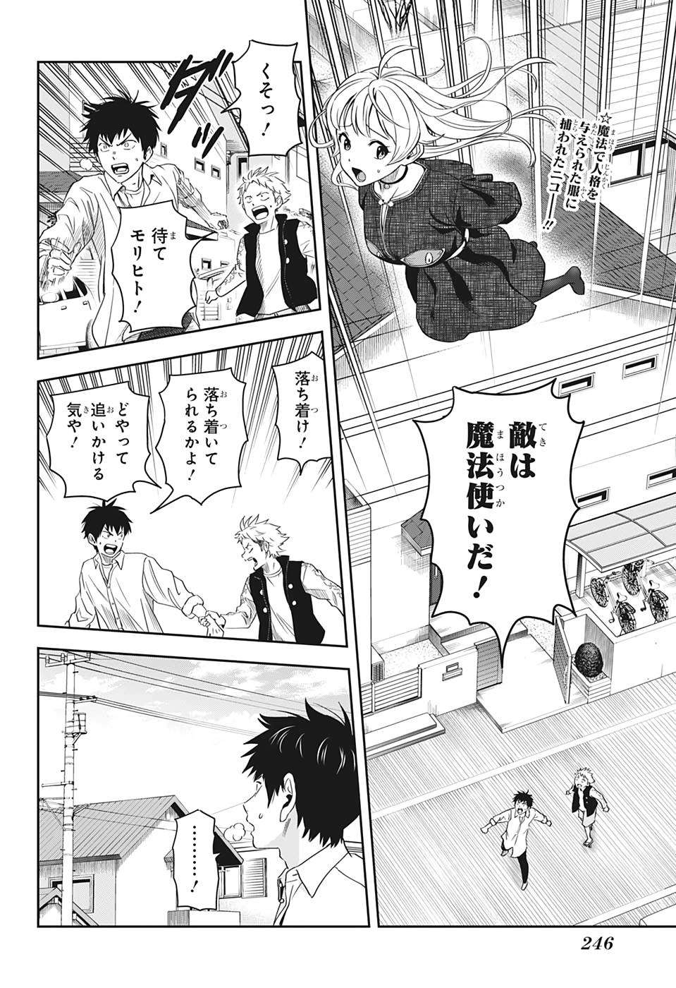 ウィッチウォッチ - raw - 第10話 - https://jpee.aabb.to/JPEE/29960/otsnvhweup3.jpg
