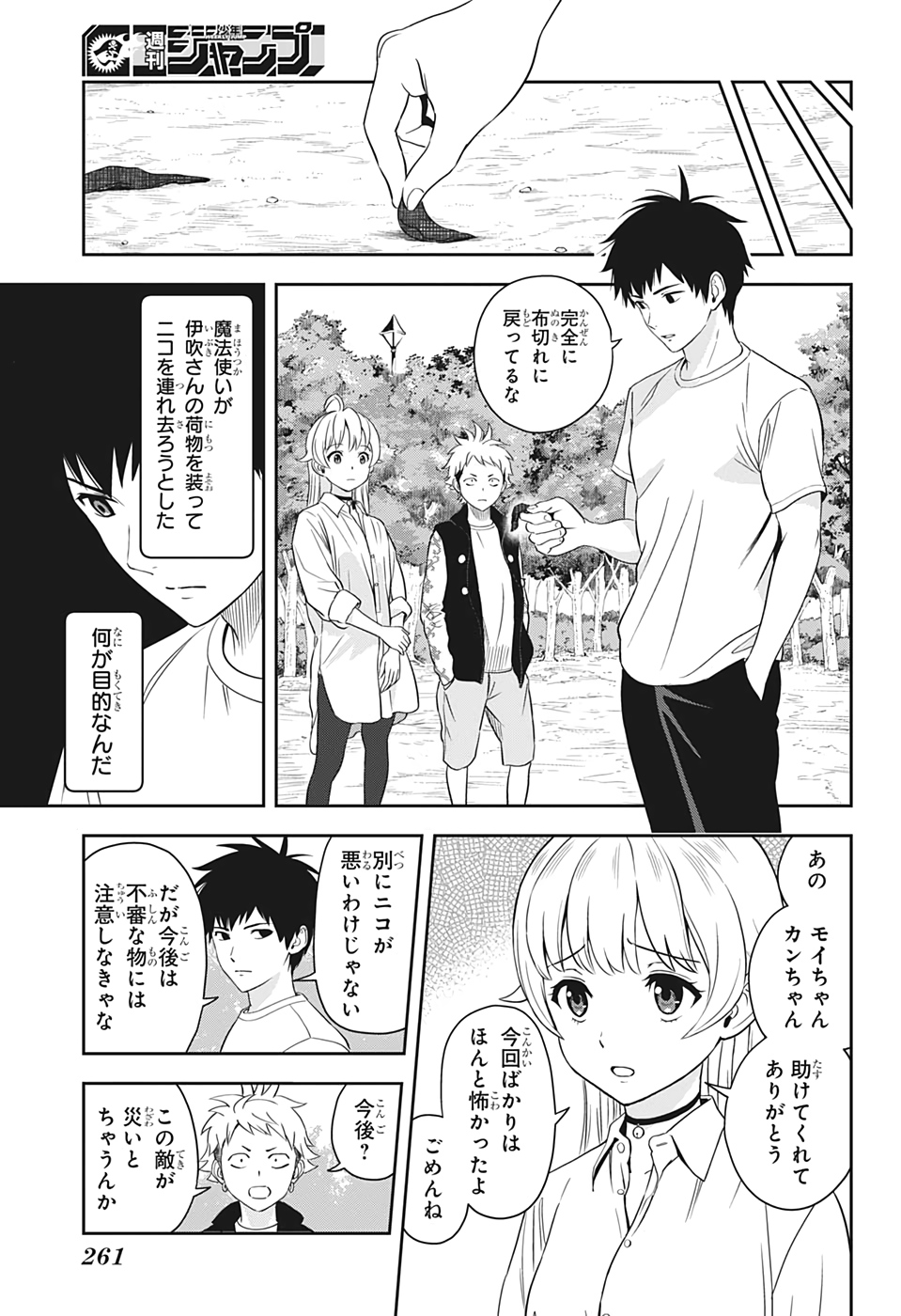 ウィッチウォッチ - raw - 第10話 - https://jpee.aabb.to/JPEE/29960/yhbzlnlqh5x.jpg