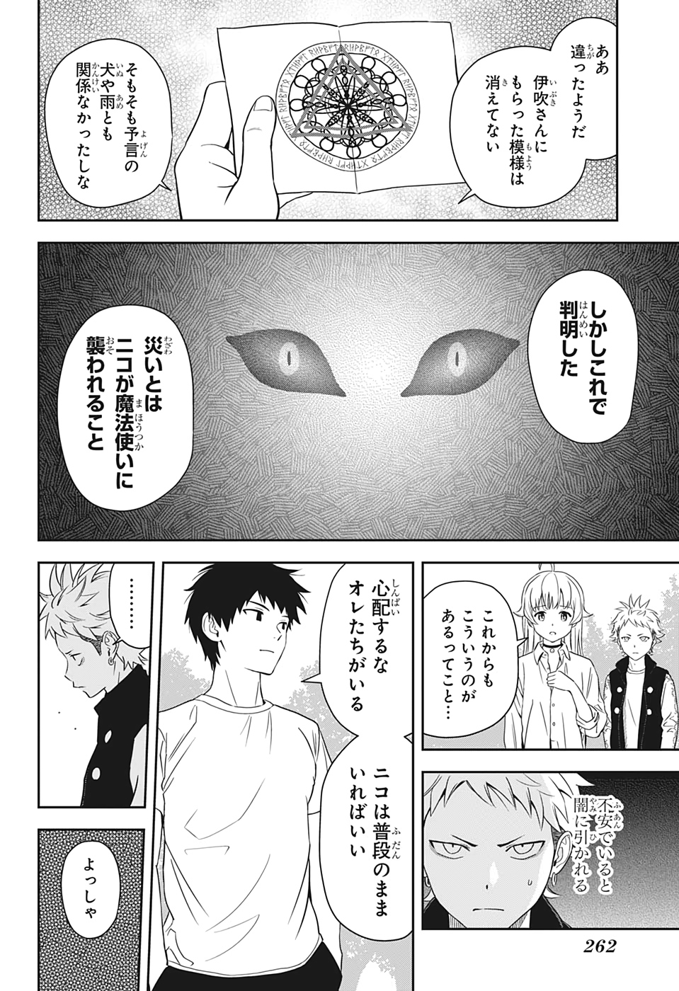 ウィッチウォッチ - raw - 第10話 - https://jpee.aabb.to/JPEE/29960/yuso5wzdnce.jpg