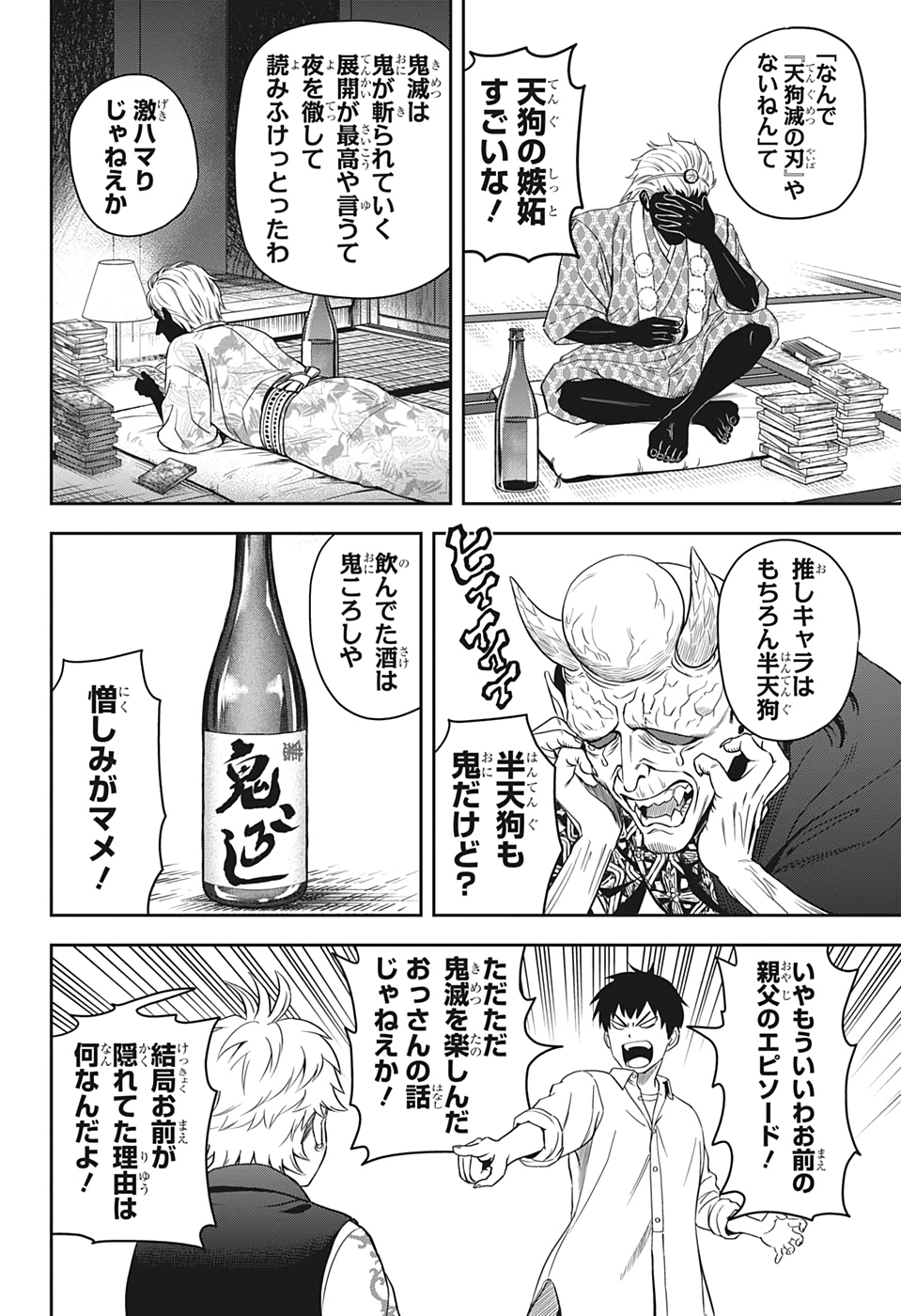 ウィッチウォッチ - raw - 第9話 - https://jpee.aabb.to/JPEE/29961/15eibbxzetv.jpg
