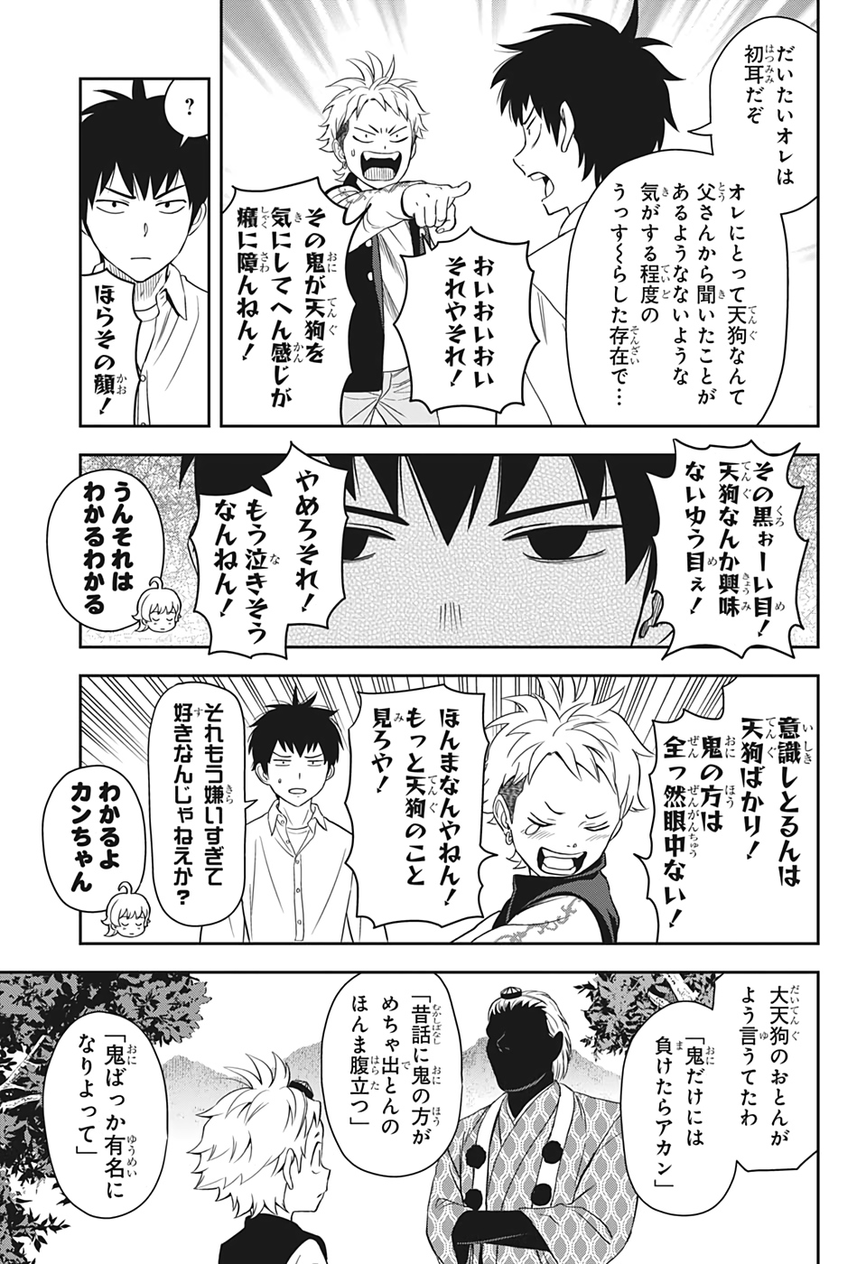 ウィッチウォッチ - raw - 第9話 - https://jpee.aabb.to/JPEE/29961/1ypgaz2lp0u.jpg