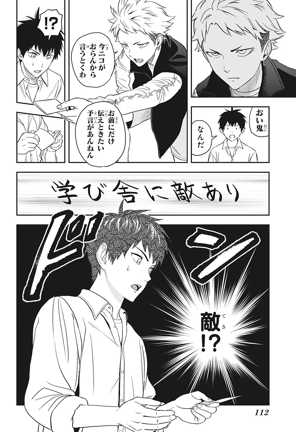 ウィッチウォッチ - raw - 第9話 - https://jpee.aabb.to/JPEE/29961/affb4cnf502.jpg