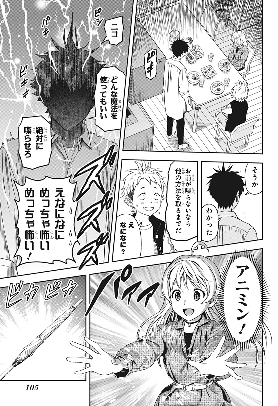 ウィッチウォッチ - raw - 第9話 - https://jpee.aabb.to/JPEE/29961/axziggvo5le.jpg