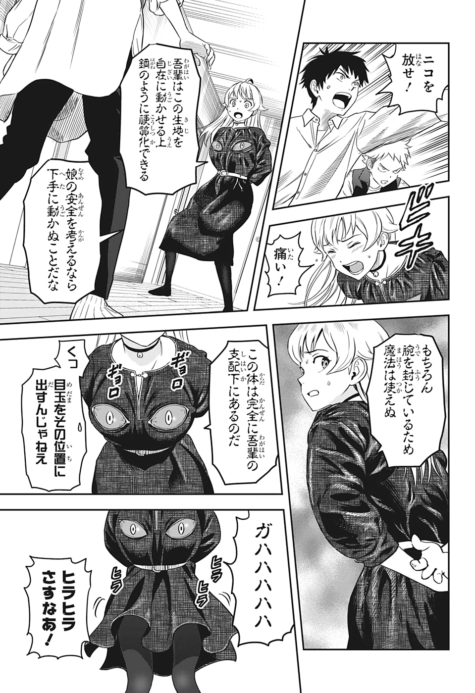 ウィッチウォッチ - raw - 第9話 - https://jpee.aabb.to/JPEE/29961/b3f1q4oihwv.jpg