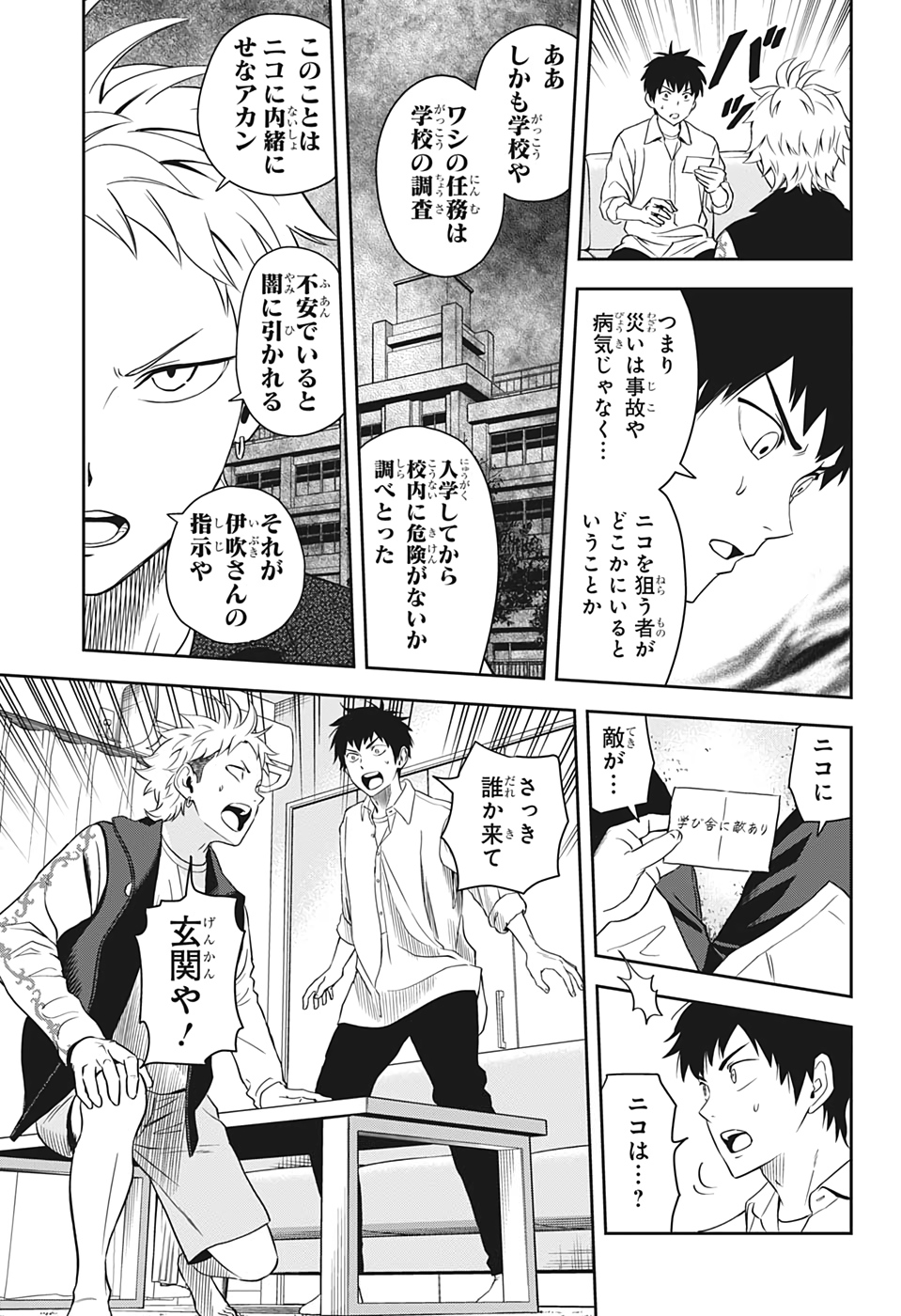 ウィッチウォッチ - raw - 第9話 - https://jpee.aabb.to/JPEE/29961/hz2jjfcfv5e.jpg