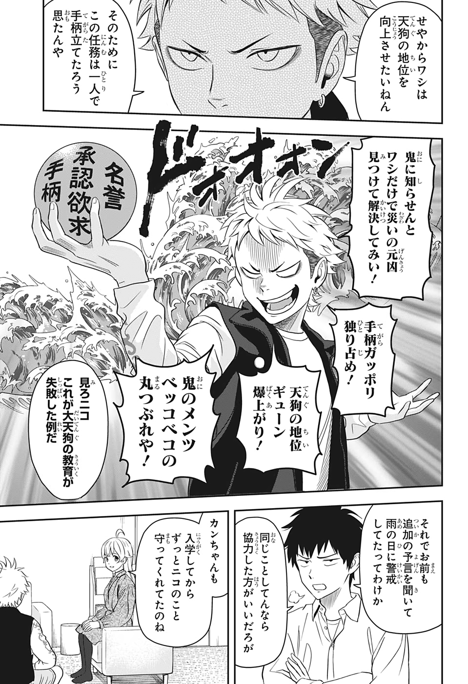 ウィッチウォッチ - raw - 第9話 - https://jpee.aabb.to/JPEE/29961/kk3pdrnhdoq.jpg