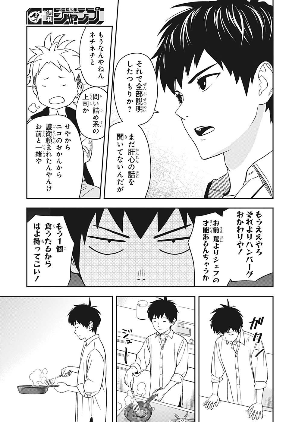 ウィッチウォッチ - raw - 第9話 - https://jpee.aabb.to/JPEE/29961/lrdb0liqk1f.jpg