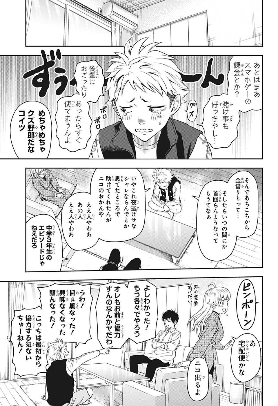 ウィッチウォッチ - raw - 第9話 - https://jpee.aabb.to/JPEE/29961/p1nqt2si1tn.jpg