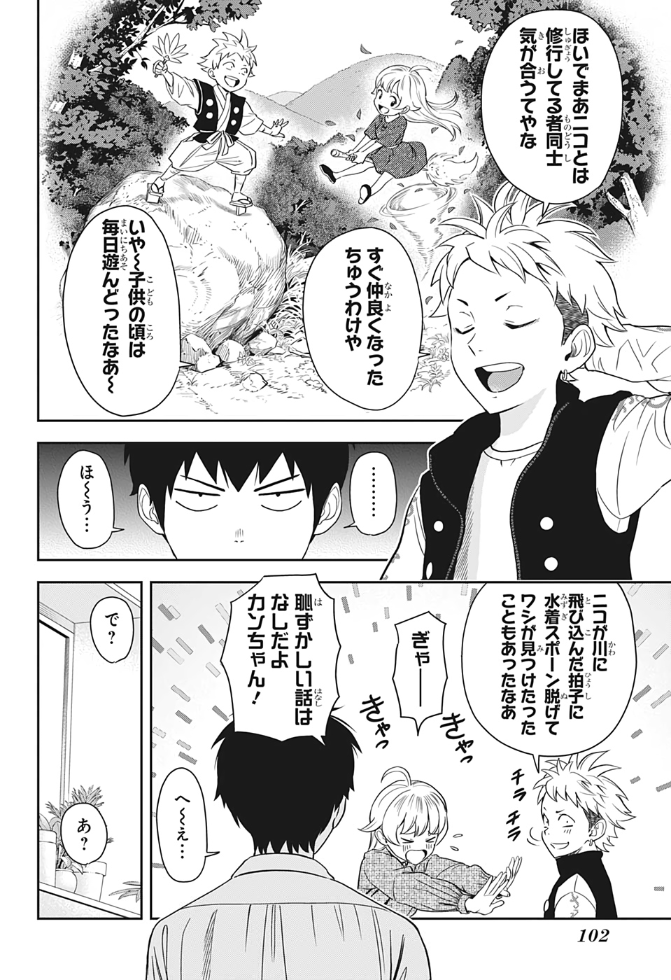 ウィッチウォッチ - raw - 第9話 - https://jpee.aabb.to/JPEE/29961/snrwineae5n.jpg
