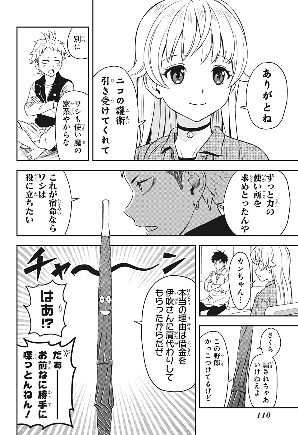 ウィッチウォッチ - raw - 第9話 - https://jpee.aabb.to/JPEE/29961/xlqqammf0vg.jpg