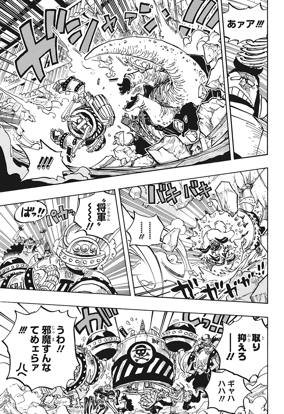 ワンピース - raw - 第1004話 - https://jpee.aabb.to/JPEE/29963/0czonf32gou.jpg