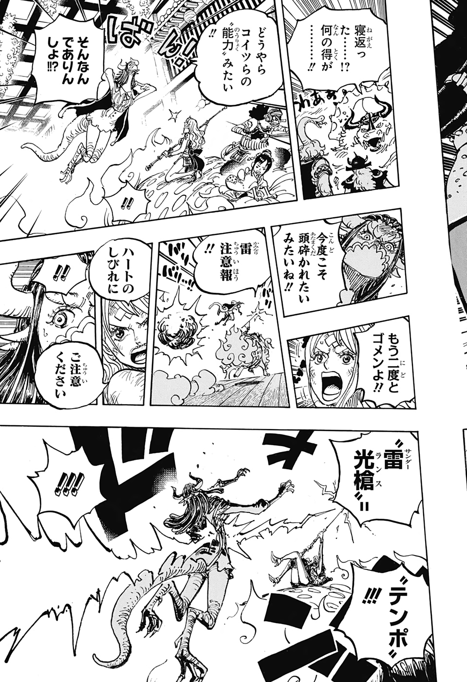 ワンピース - raw - 第1004話 - https://jpee.aabb.to/JPEE/29963/bgfghzgt1hp.jpg