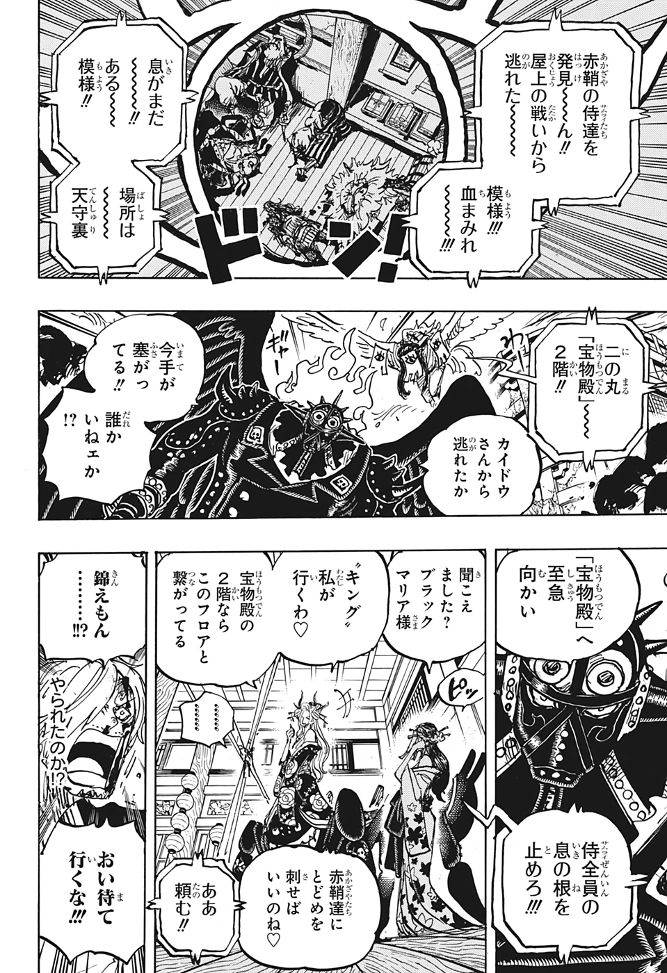 ワンピース - raw - 第1004話 - https://jpee.aabb.to/JPEE/29963/fganpjc4lvp.jpg