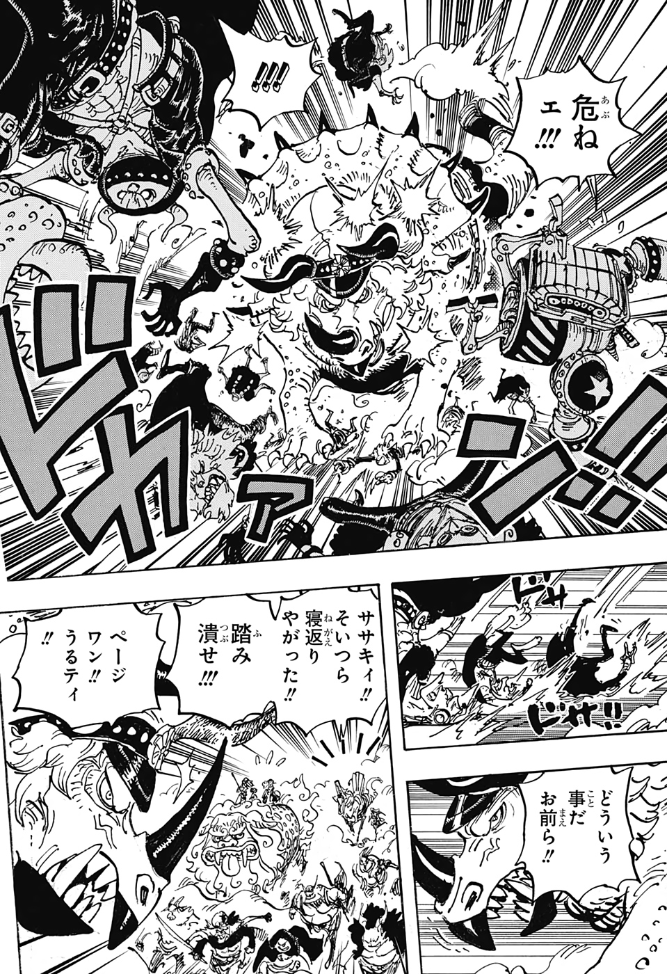 ワンピース - raw - 第1004話 - https://jpee.aabb.to/JPEE/29963/oiz4nkdbwx2.jpg