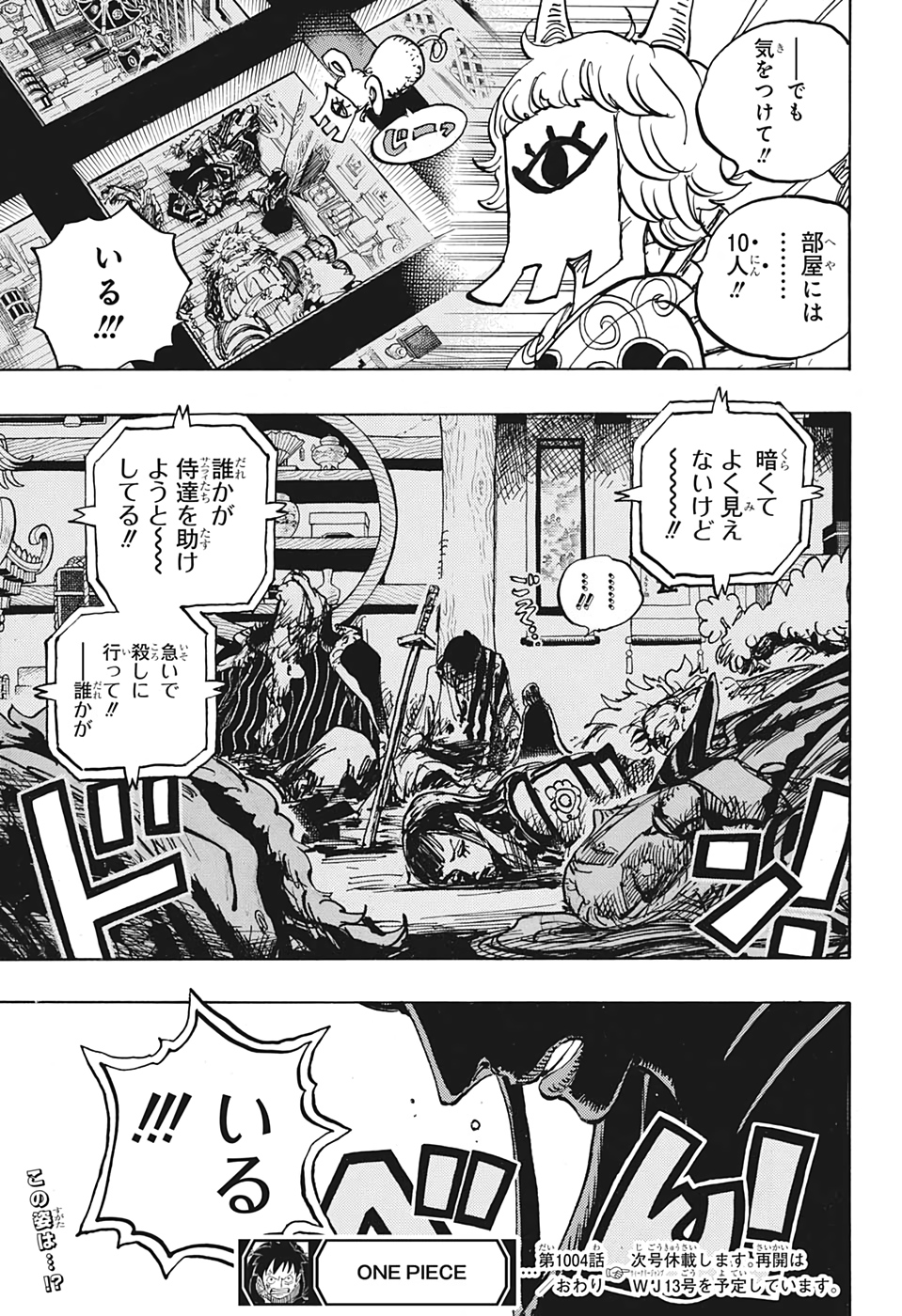 ワンピース - raw - 第1004話 - https://jpee.aabb.to/JPEE/29963/oxs2tplsqvc.jpg