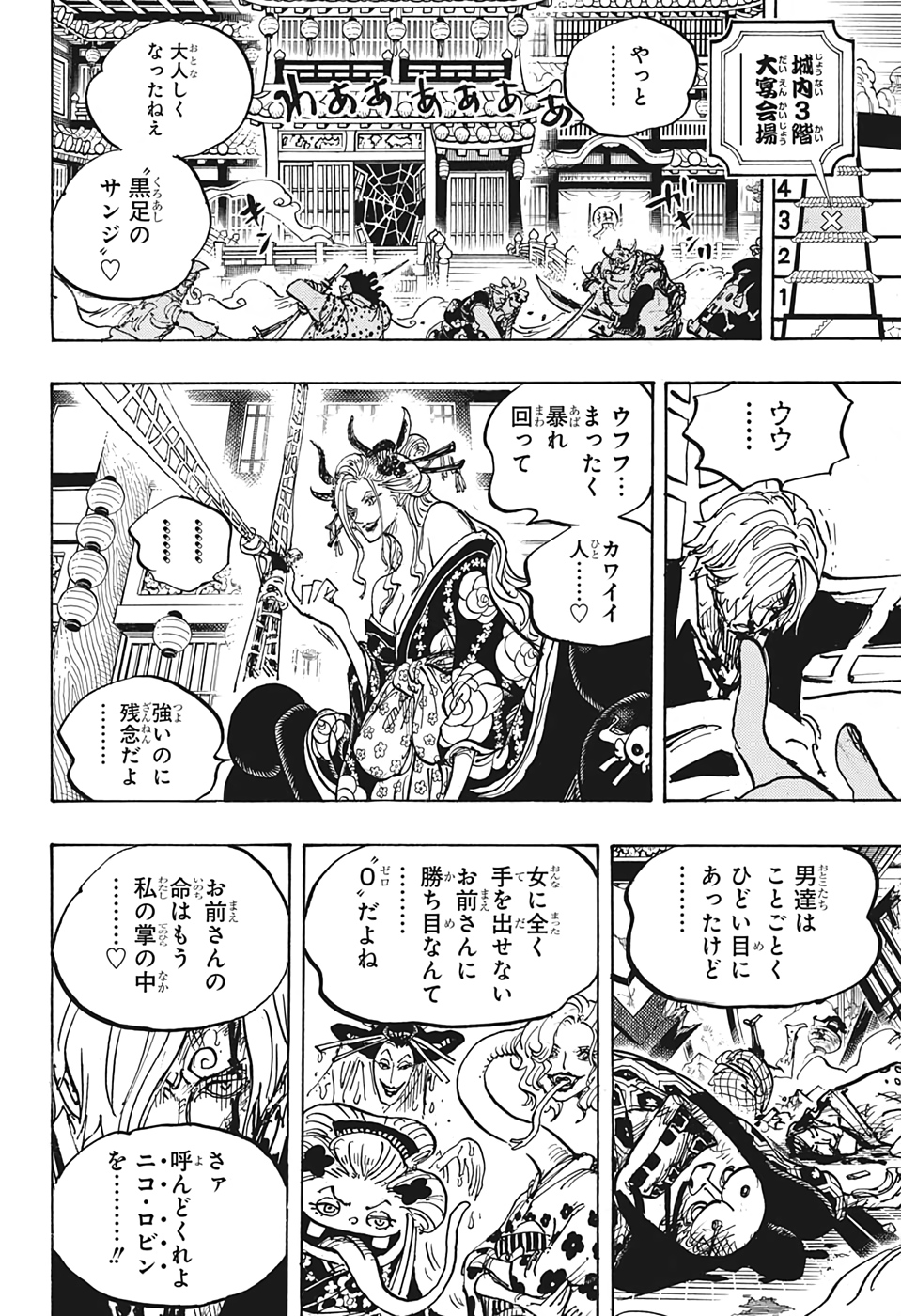 ワンピース - raw - 第1004話 - https://jpee.aabb.to/JPEE/29963/pep3dqrsmag.jpg