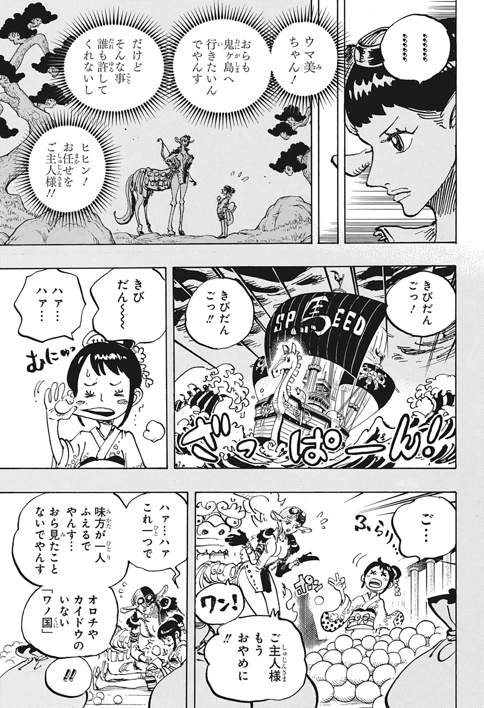 ワンピース - raw - 第1004話 - https://jpee.aabb.to/JPEE/29963/r4vab0lwx1k.jpg