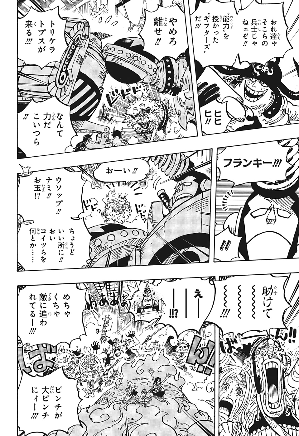 ワンピース - raw - 第1004話 - https://jpee.aabb.to/JPEE/29963/sryvxmtenea.jpg