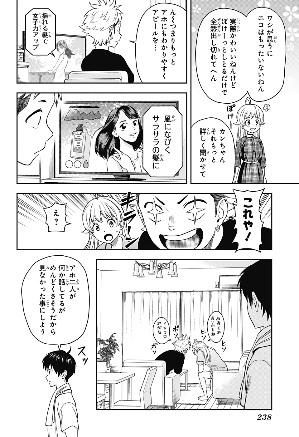 ウィッチウォッチ - raw - 第12話 - https://jpee.aabb.to/JPEE/29967/dlztiym1gzp.jpg