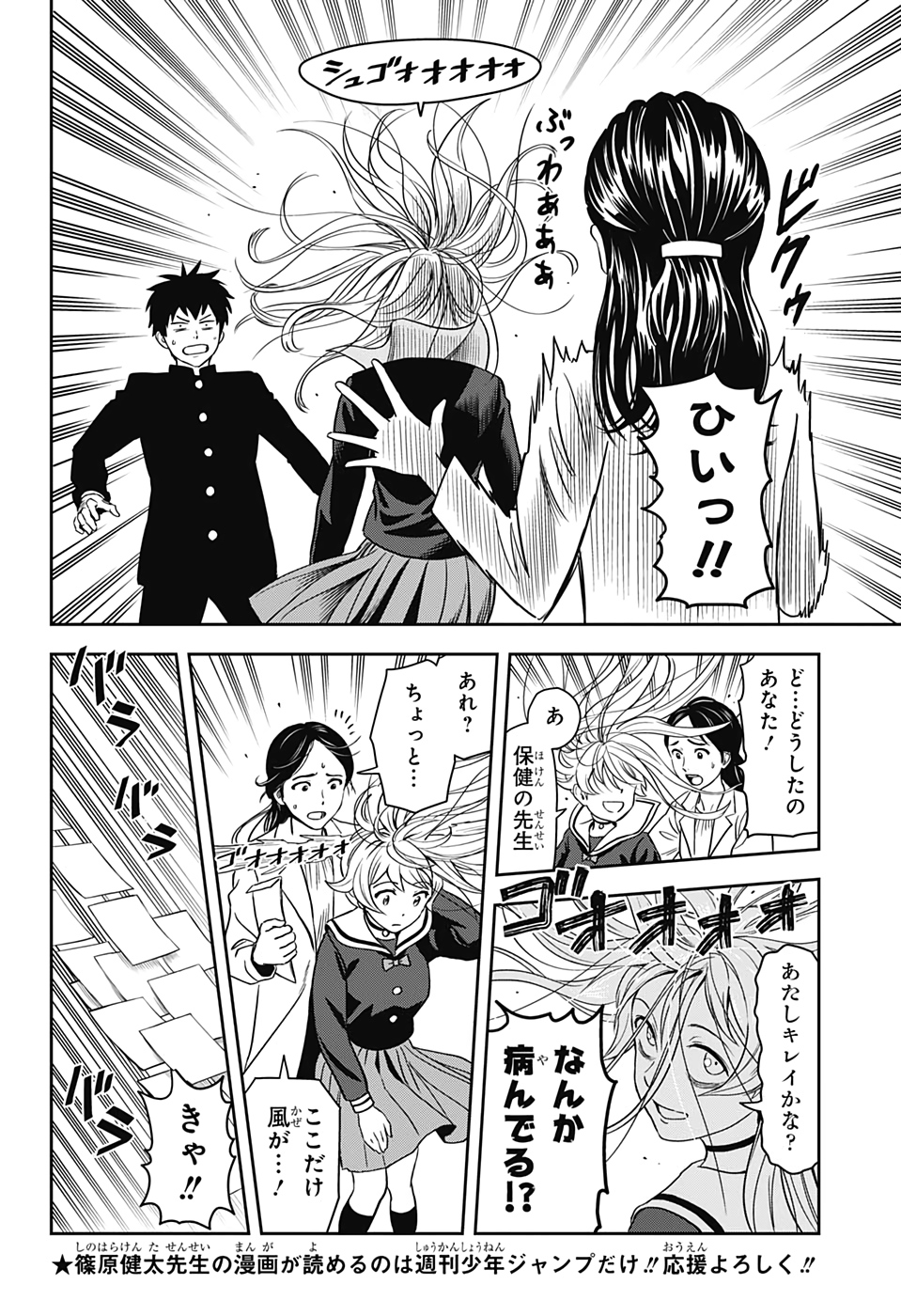 ウィッチウォッチ - raw - 第12話 - https://jpee.aabb.to/JPEE/29967/dusgl12531s.jpg