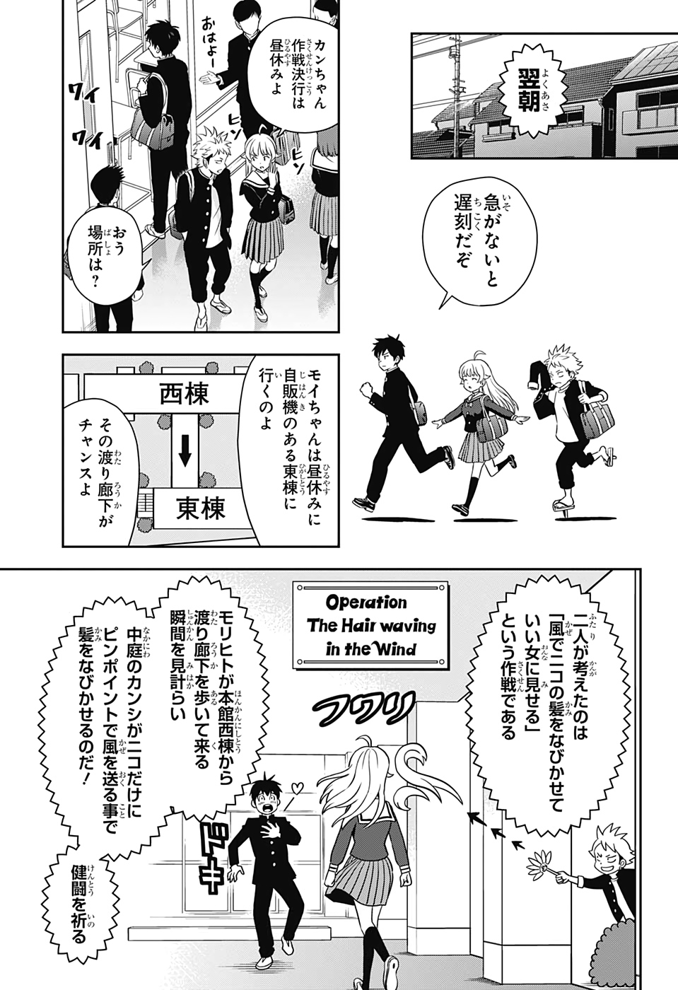 ウィッチウォッチ - raw - 第12話 - https://jpee.aabb.to/JPEE/29967/mmcq2zre1fa.jpg