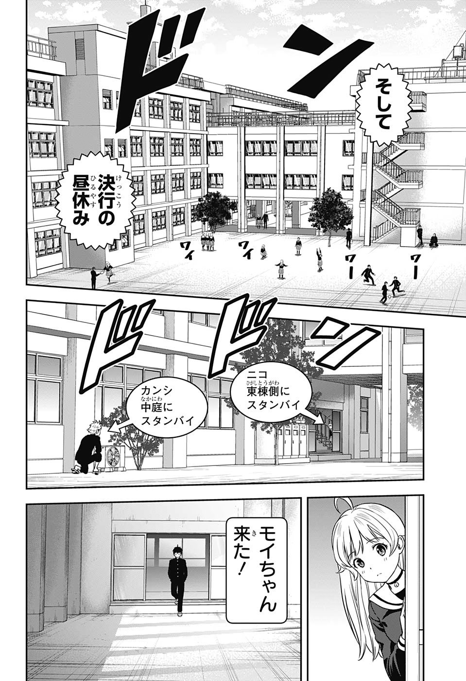 ウィッチウォッチ - raw - 第12話 - https://jpee.aabb.to/JPEE/29967/pcj5h1iqtn0.jpg