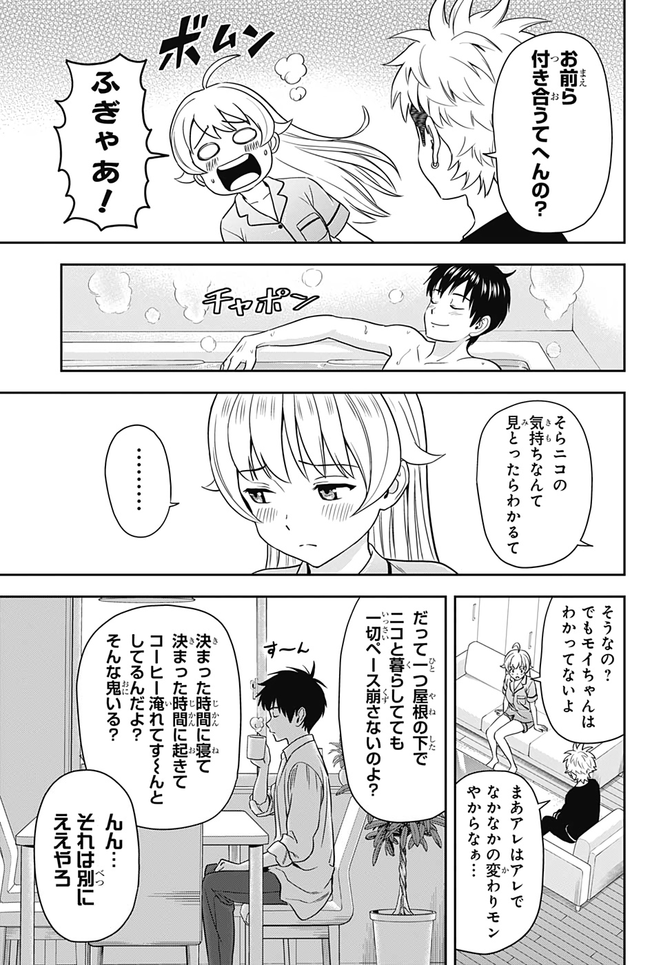 ウィッチウォッチ - raw - 第12話 - https://jpee.aabb.to/JPEE/29967/qfj5dyjhsrf.jpg