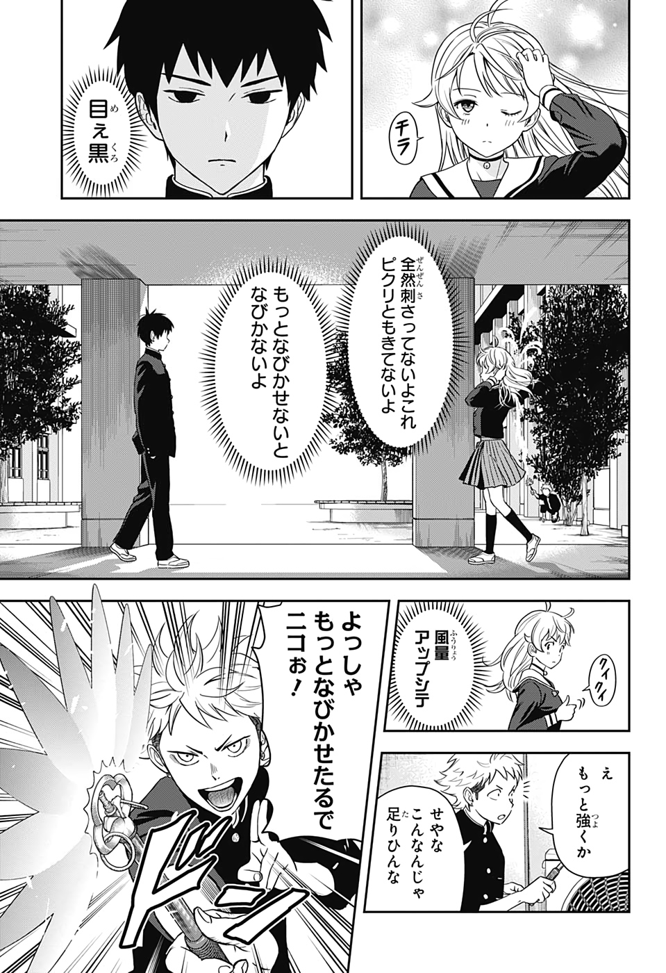 ウィッチウォッチ - raw - 第12話 - https://jpee.aabb.to/JPEE/29967/yxvmjysb4gm.jpg