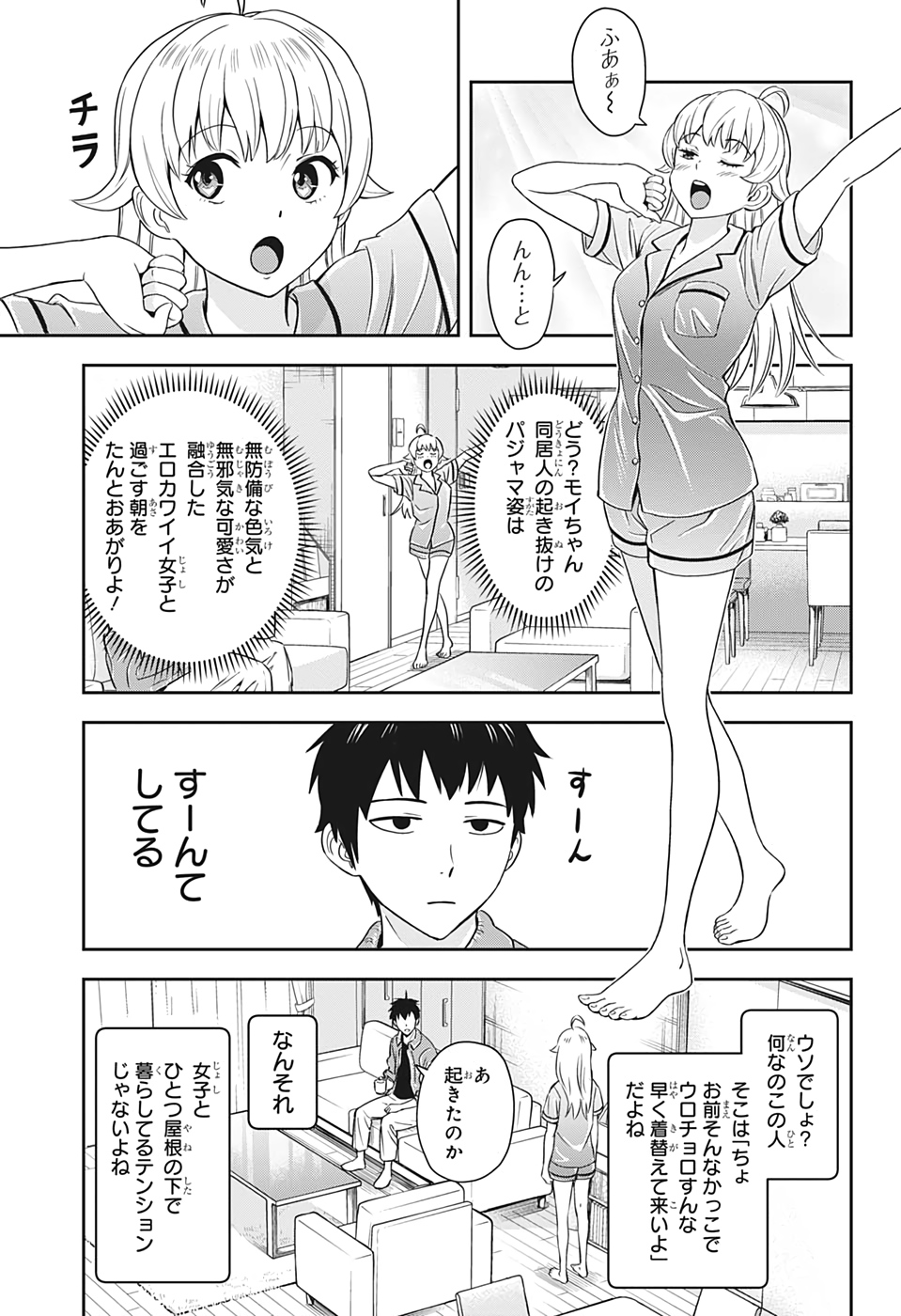 ウィッチウォッチ - raw - 第6話 - https://jpee.aabb.to/JPEE/29968/0qymyxfx1ra.jpg