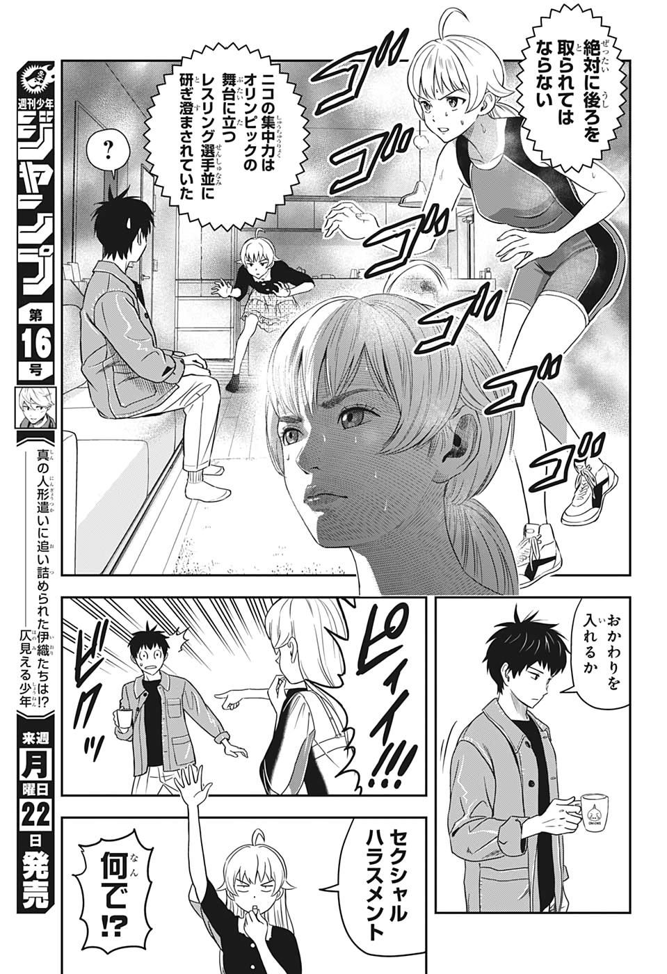 ウィッチウォッチ - raw - 第6話 - https://jpee.aabb.to/JPEE/29968/2n2o0uey55o.jpg