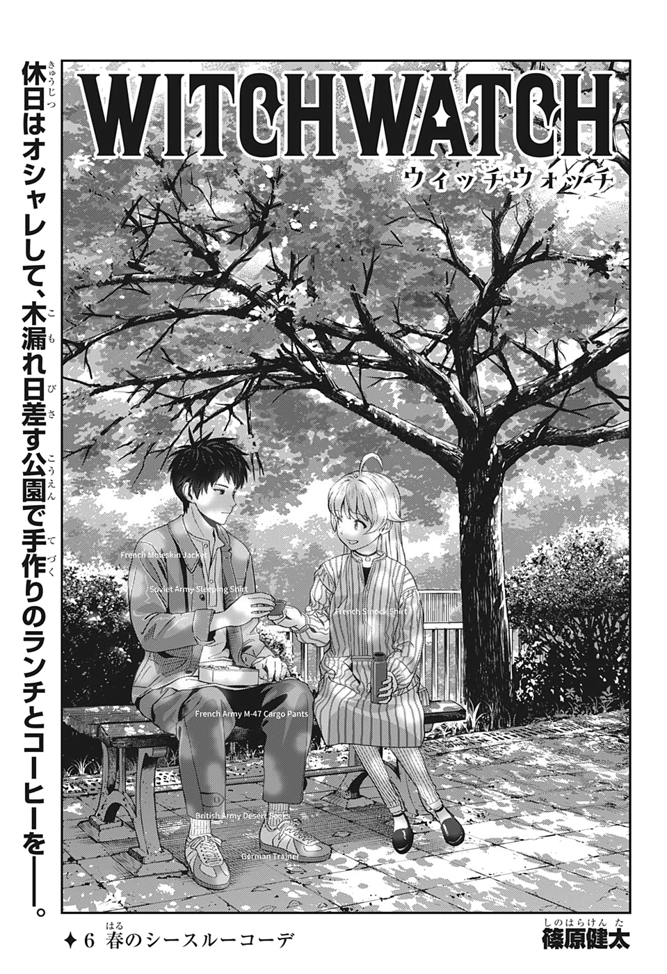 ウィッチウォッチ - raw - 第6話 - https://jpee.aabb.to/JPEE/29968/3gpdj2usjr5.jpg