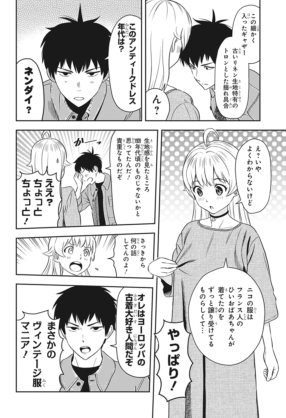 ウィッチウォッチ - raw - 第6話 - https://jpee.aabb.to/JPEE/29968/5vbok4dn01w.jpg