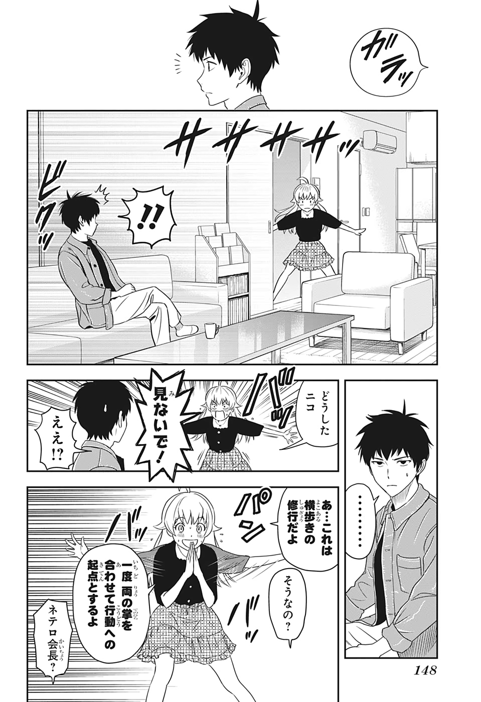 ウィッチウォッチ - raw - 第6話 - https://jpee.aabb.to/JPEE/29968/ak35dacfptf.jpg