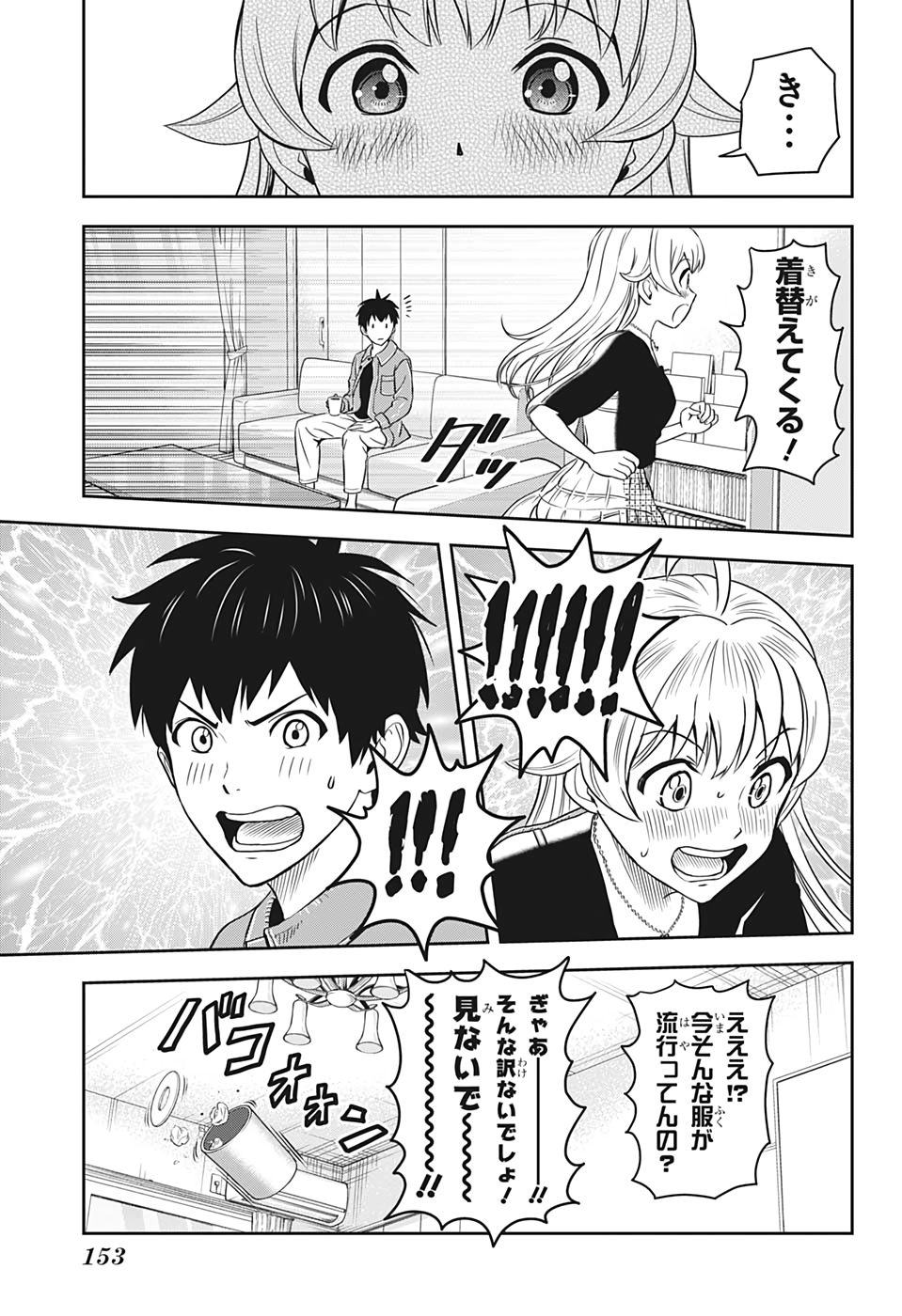 ウィッチウォッチ - raw - 第6話 - https://jpee.aabb.to/JPEE/29968/axdbvh2x0bo.jpg