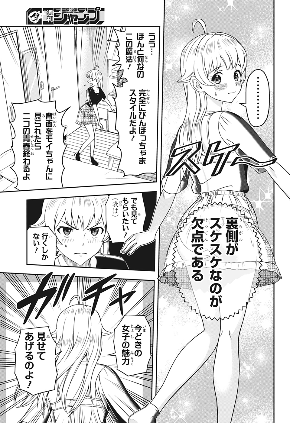 ウィッチウォッチ - raw - 第6話 - https://jpee.aabb.to/JPEE/29968/cwa4kv4wx2s.jpg