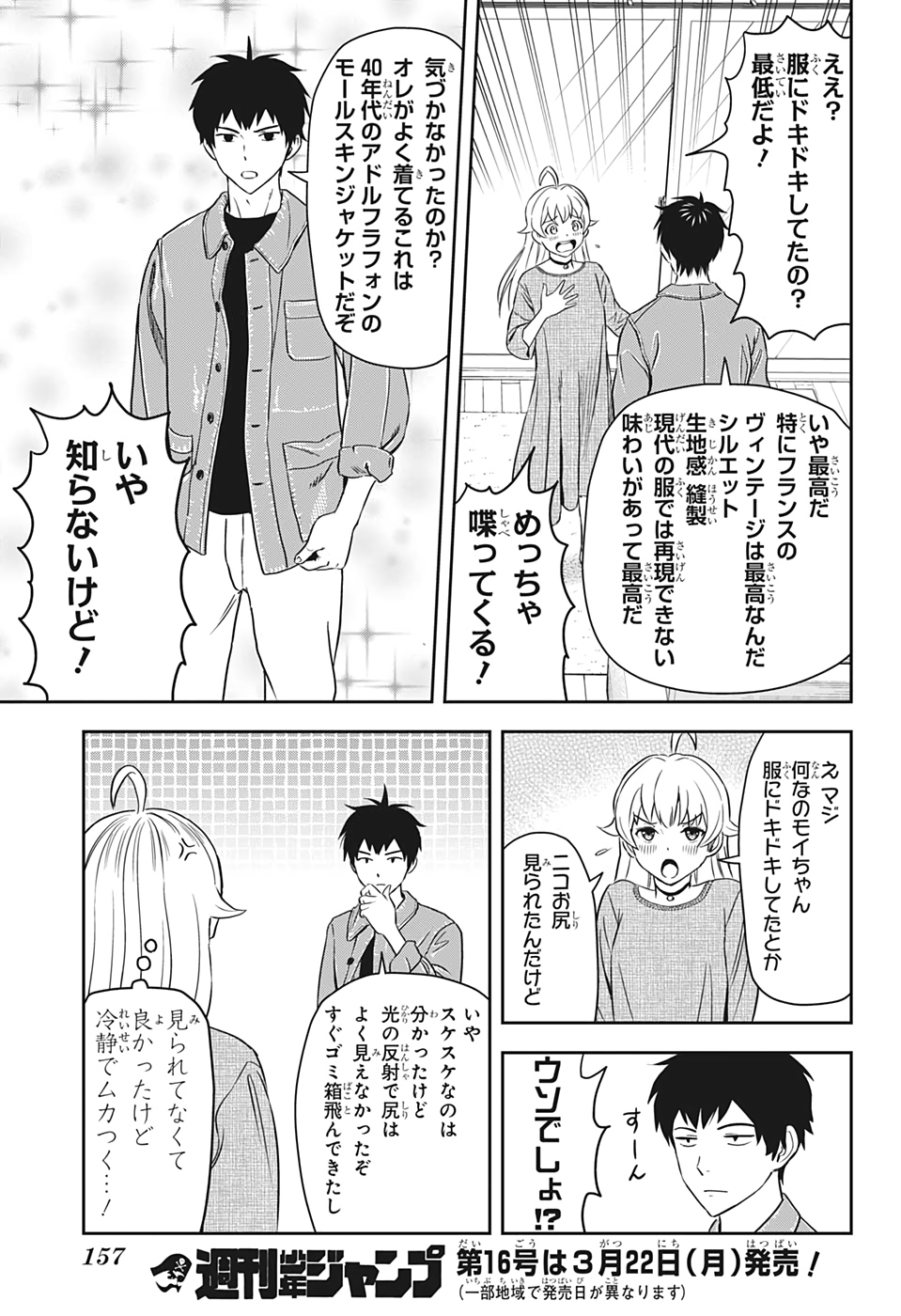 ウィッチウォッチ - raw - 第6話 - https://jpee.aabb.to/JPEE/29968/fclnqv2pc2p.jpg