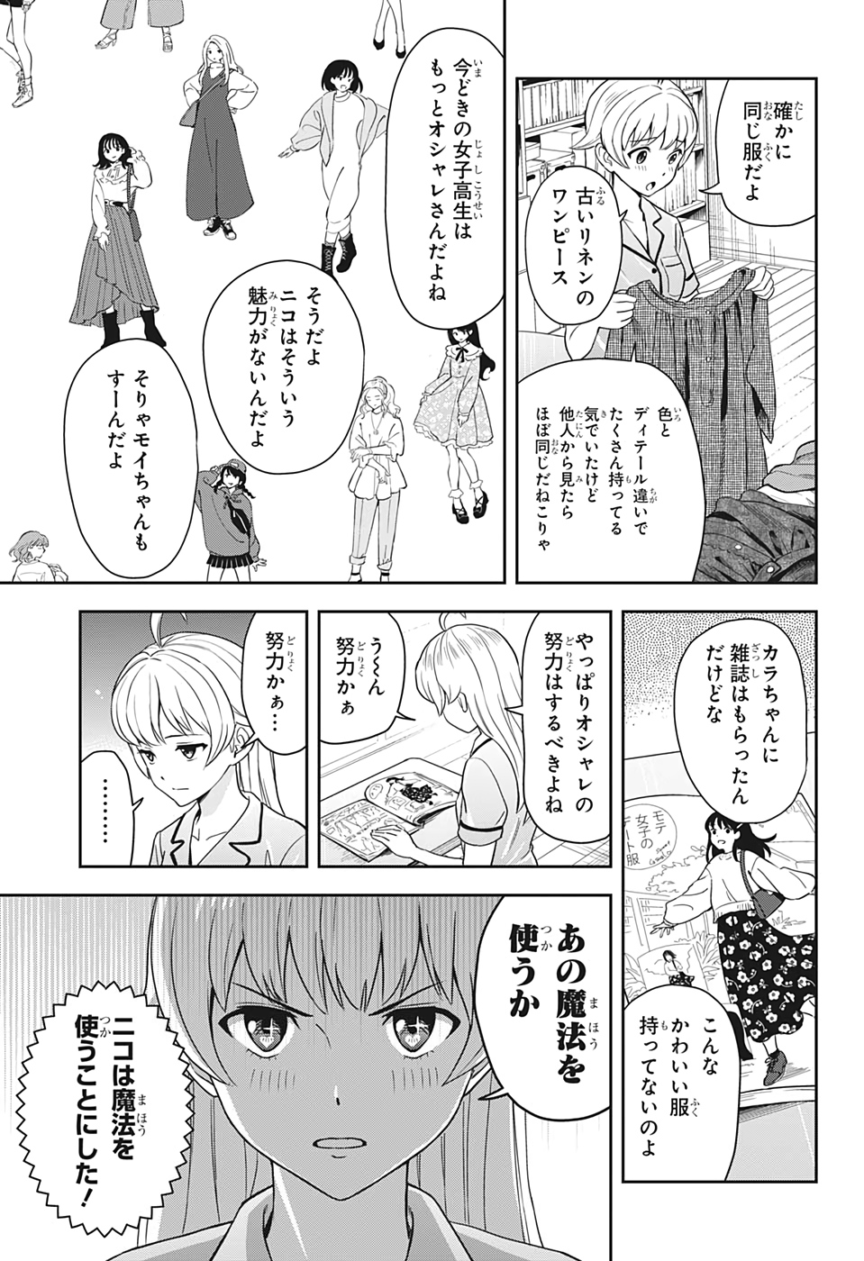 ウィッチウォッチ - raw - 第6話 - https://jpee.aabb.to/JPEE/29968/icul0hnmud2.jpg