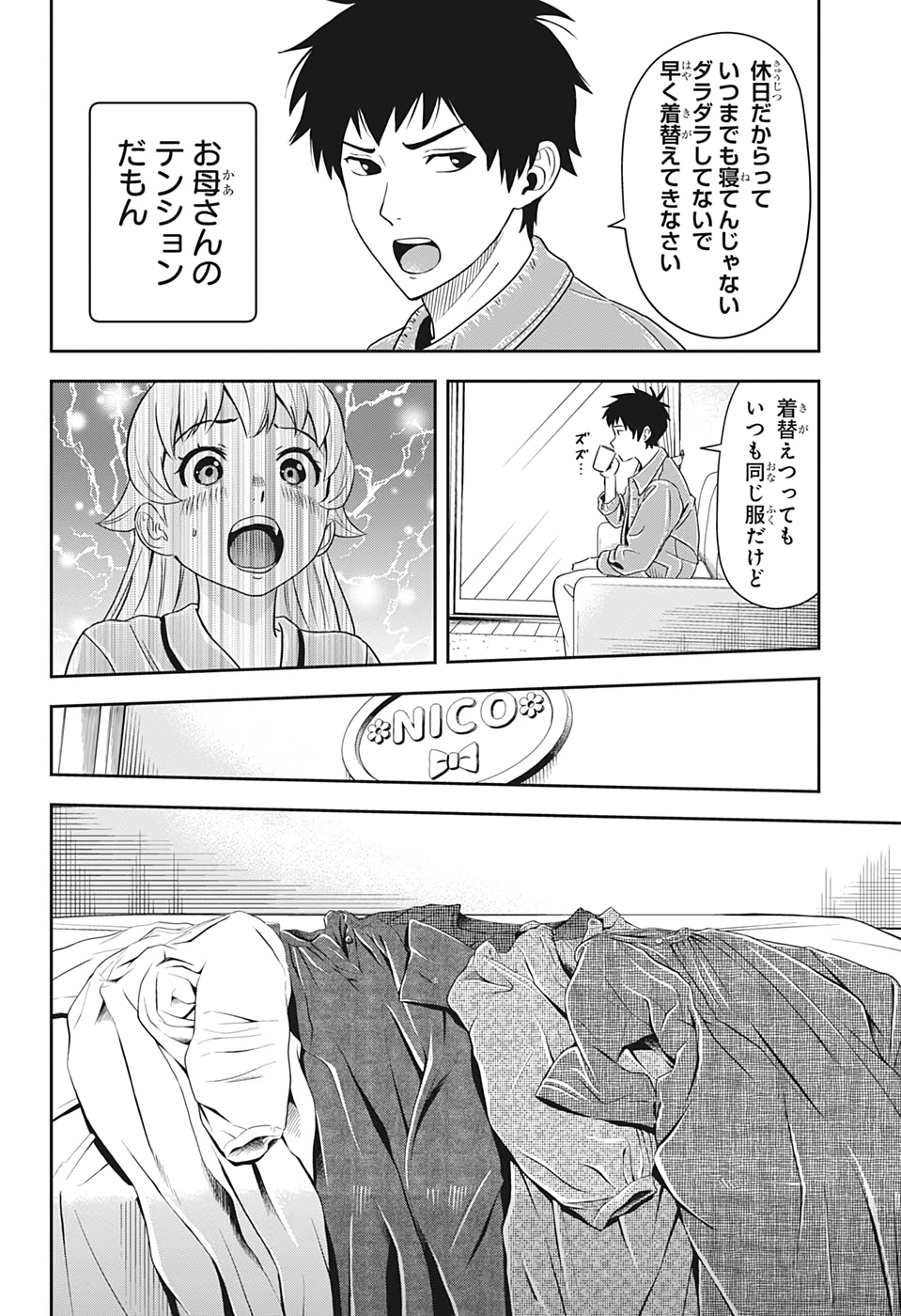 ウィッチウォッチ - raw - 第6話 - https://jpee.aabb.to/JPEE/29968/pbi0xidte4v.jpg