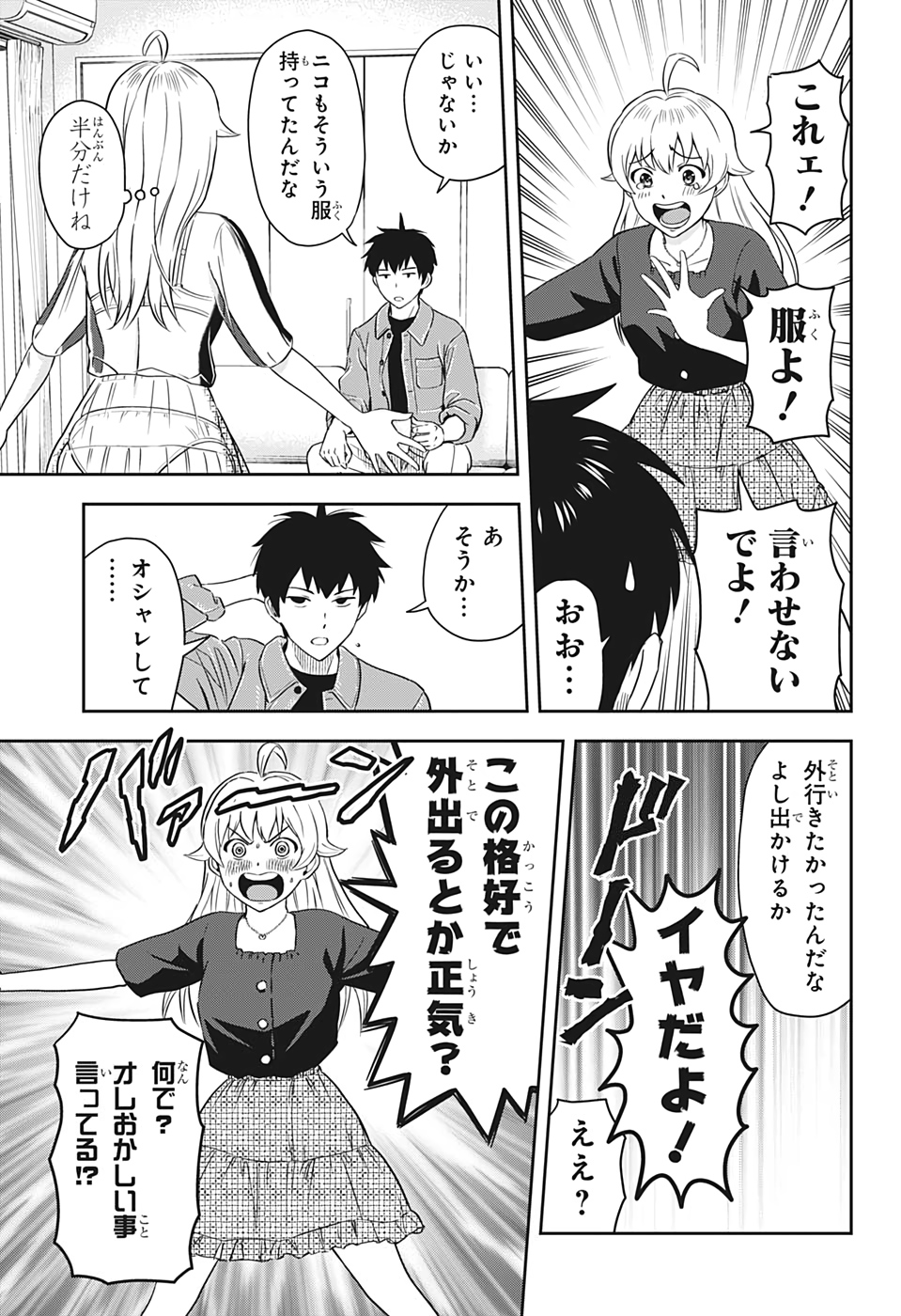 ウィッチウォッチ - raw - 第6話 - https://jpee.aabb.to/JPEE/29968/tkoyb5qxinc.jpg