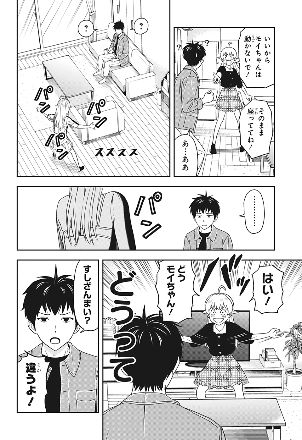 ウィッチウォッチ - raw - 第6話 - https://jpee.aabb.to/JPEE/29968/vosoydol34o.jpg