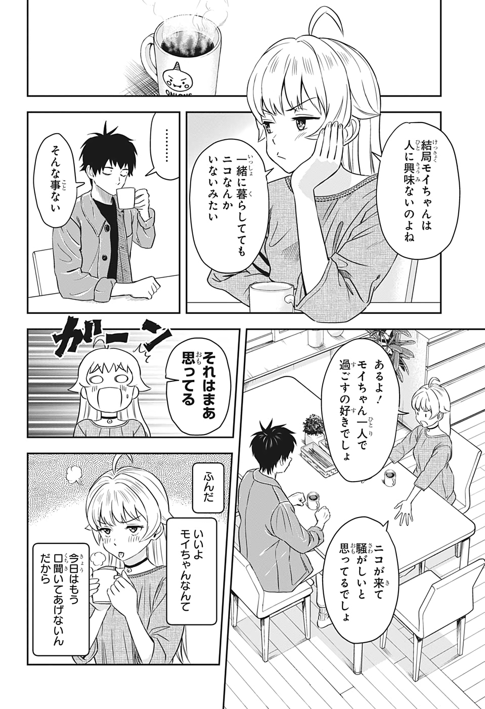 ウィッチウォッチ - raw - 第6話 - https://jpee.aabb.to/JPEE/29968/wmdeuvumxo4.jpg