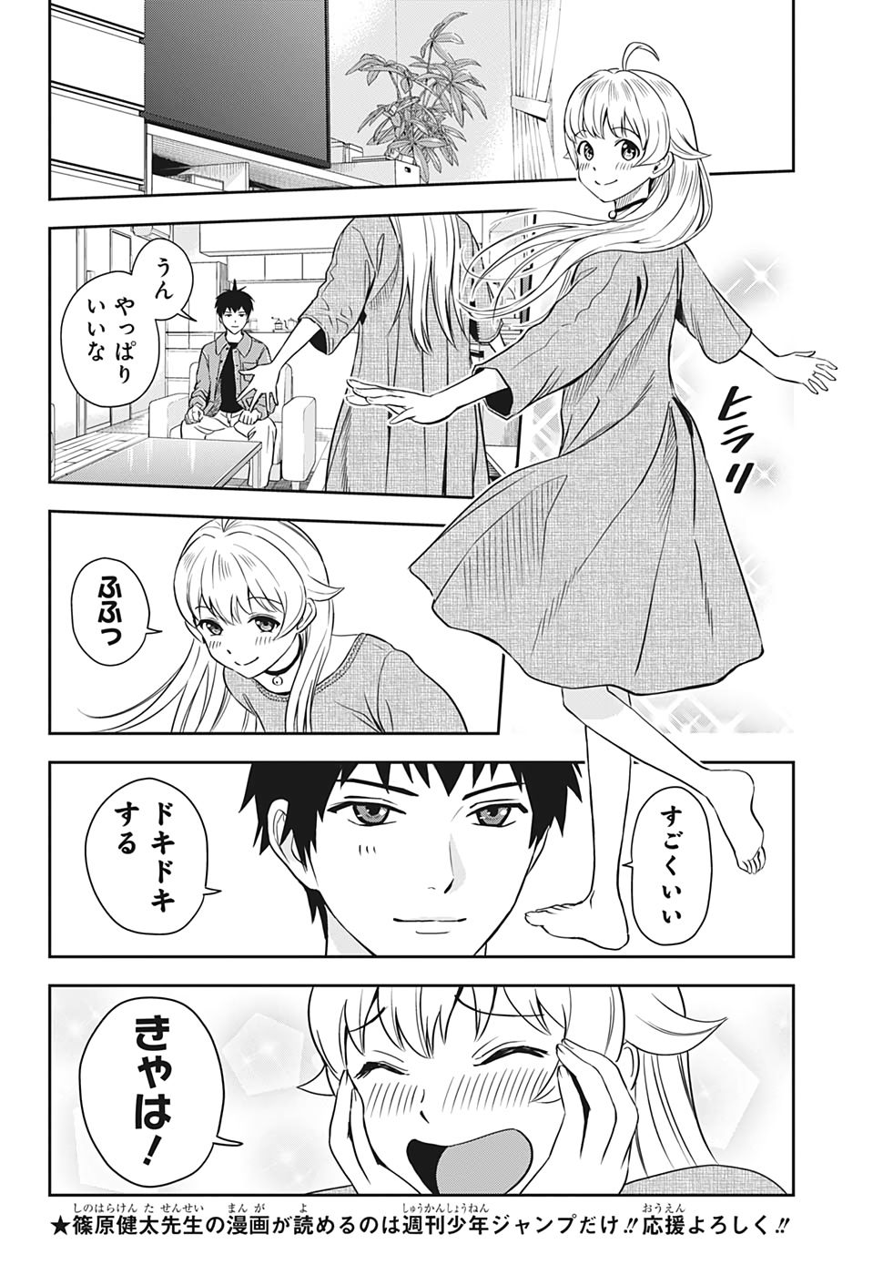 ウィッチウォッチ - raw - 第6話 - https://jpee.aabb.to/JPEE/29968/zf3obzmlarh.jpg