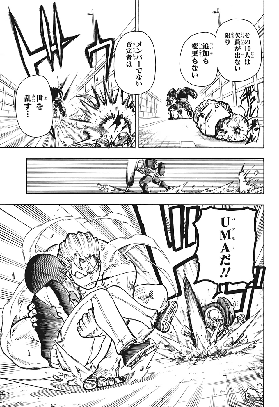 アンデッド＋アンラック - raw - 第2話 - https://jpee.aabb.to/JPEE/29970/at12npb33t0.jpg
