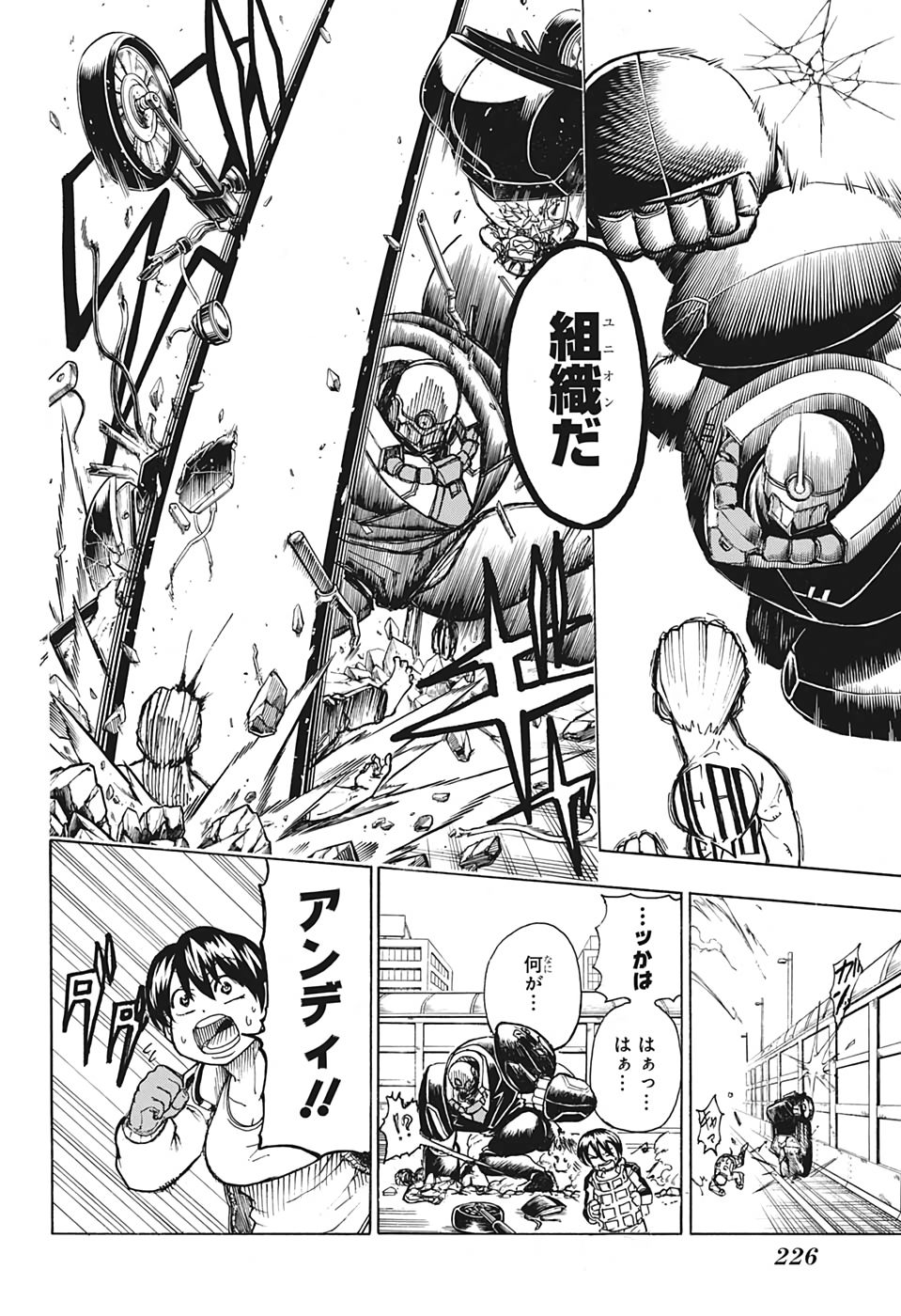 アンデッド＋アンラック - raw - 第2話 - https://jpee.aabb.to/JPEE/29970/dcuujbznfqr.jpg