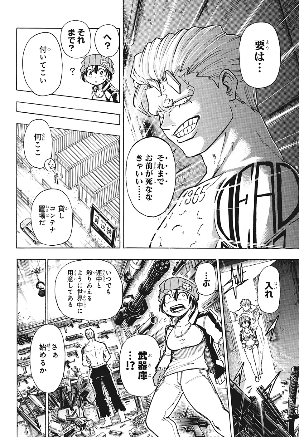 アンデッド＋アンラック - raw - 第2話 - https://jpee.aabb.to/JPEE/29970/efi15y02xe1.jpg