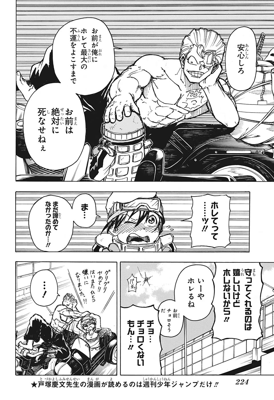 アンデッド＋アンラック - raw - 第2話 - https://jpee.aabb.to/JPEE/29970/fcciy3xs01f.jpg