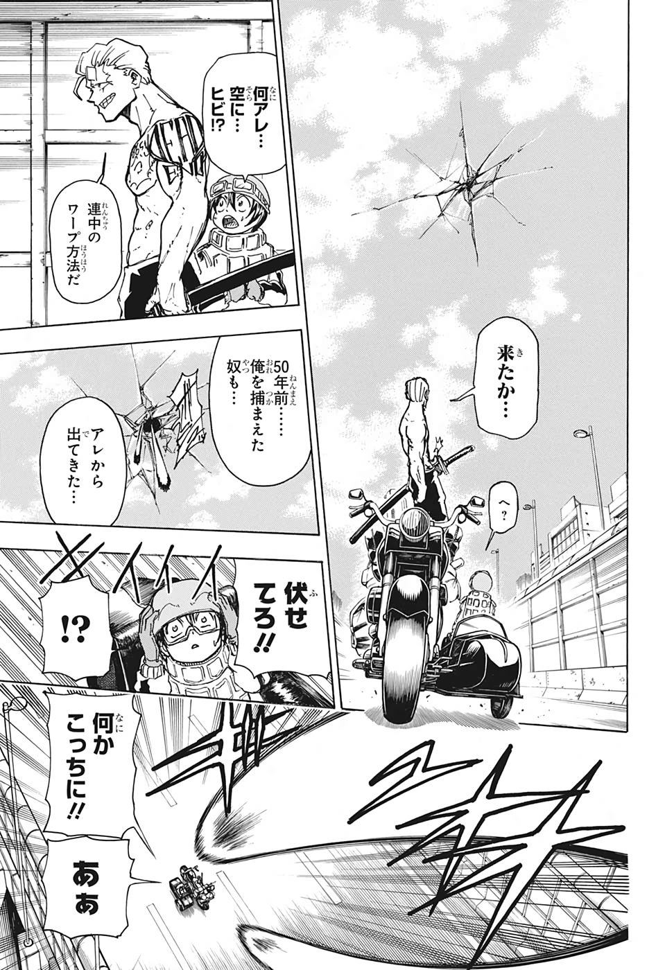 アンデッド＋アンラック - raw - 第2話 - https://jpee.aabb.to/JPEE/29970/g5hh5atww3q.jpg