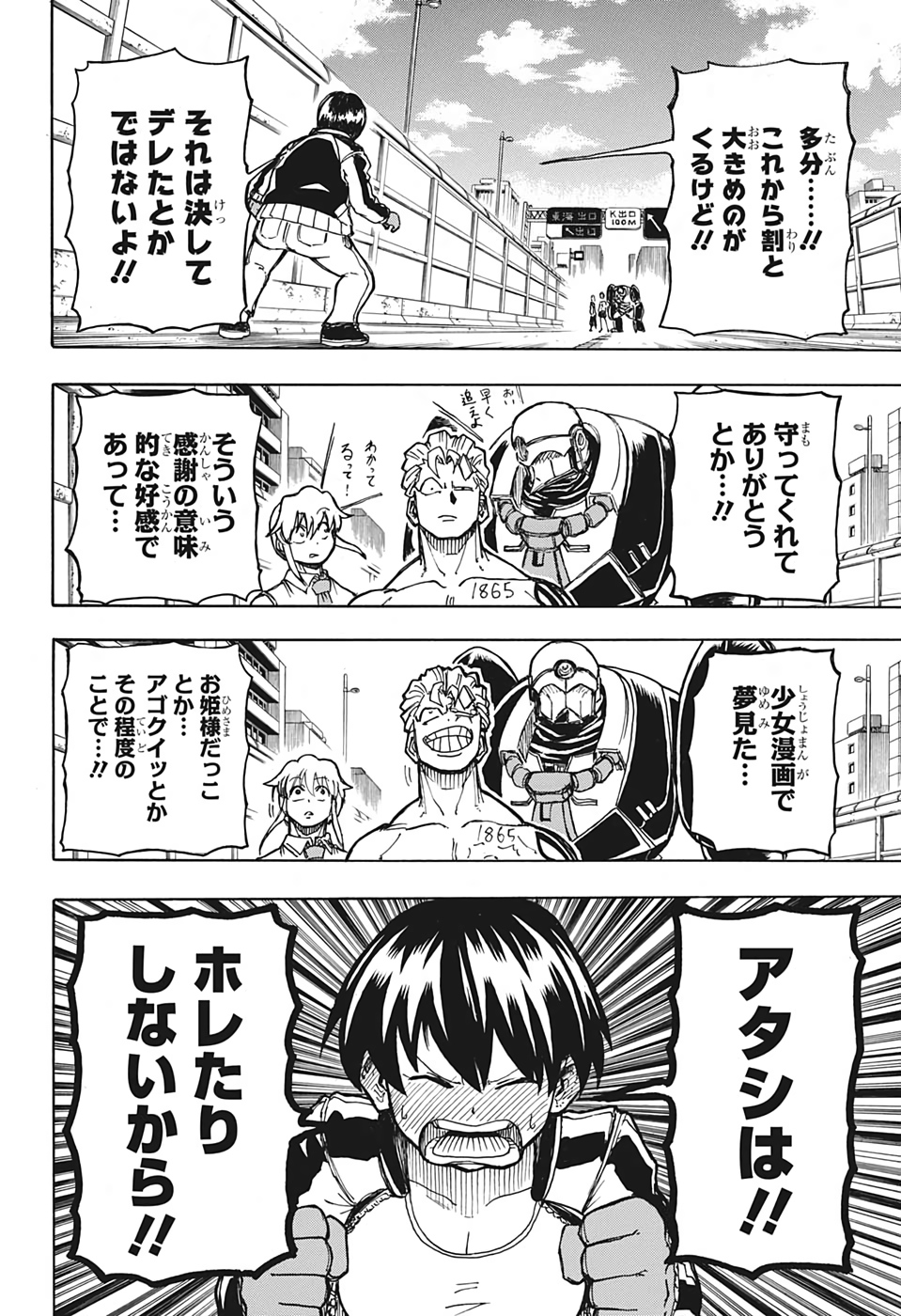 アンデッド＋アンラック - raw - 第2話 - https://jpee.aabb.to/JPEE/29970/gbcvhrhemob.jpg