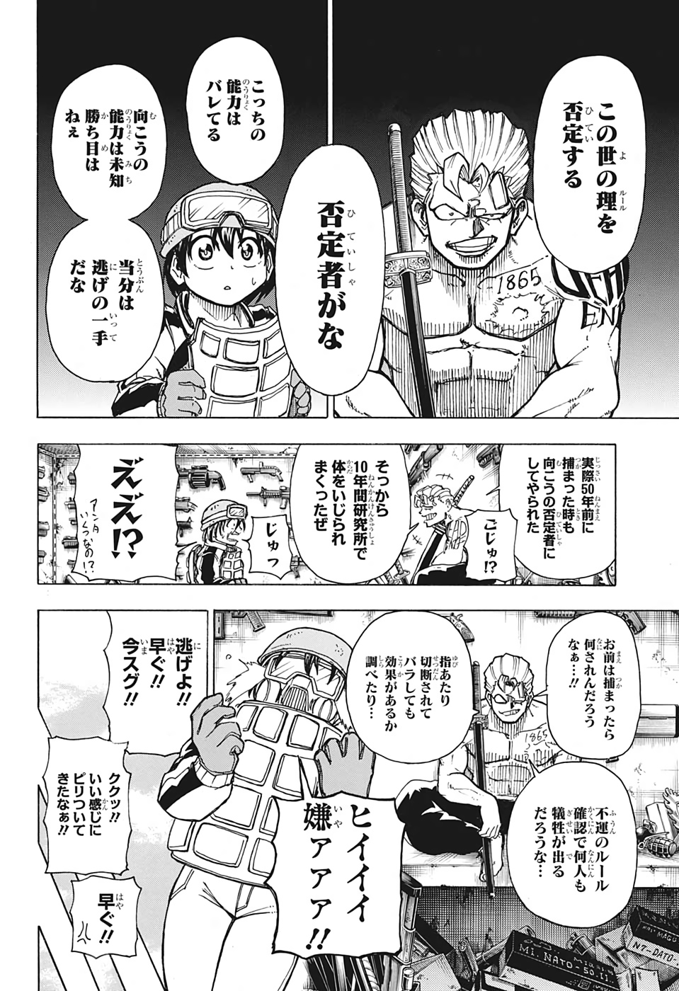 アンデッド＋アンラック - raw - 第2話 - https://jpee.aabb.to/JPEE/29970/ls0diqehdgq.jpg